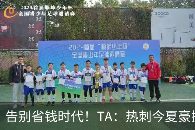 告别省钱时代！TA：热刺今夏豪掷千金，底气来自于老板大规模注资